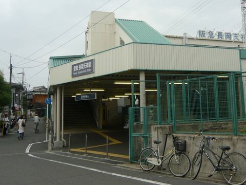 長岡天神駅 介護療養型医療施設一覧 相場あり みんなの介護