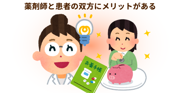 意外と知らないお薬手帳の有効な活用術を徹底解説 いざというときに命を救うことも 介護の教科書 みんなの介護