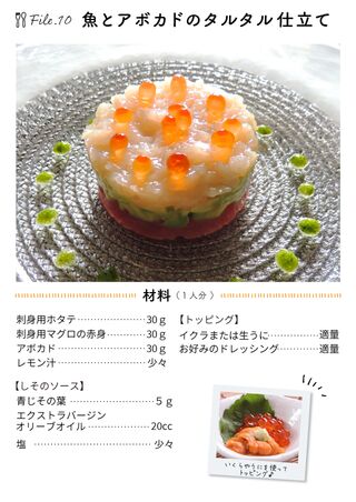 クリスマスの介護食 特別な日のディナーに 魚とアボカドのタルタル仕立て みんなの介護コミックス クリスマスの介護食 特別な日のディナーに 魚とアボカドのタルタル仕立て みんなの介護コミックス