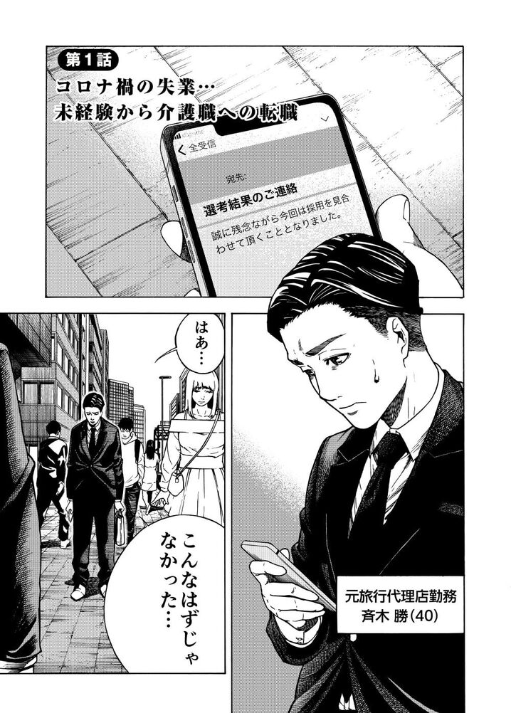 ゼロからのヘルパー みんなの介護求人 ゼロからのヘルパー みんなの介護求人