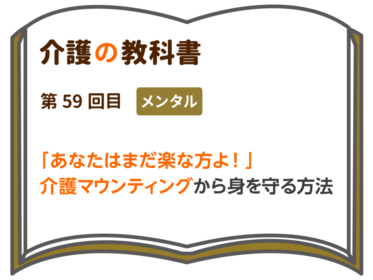 認知症になってから生命保険に入れる？｜みんなの介護 ...