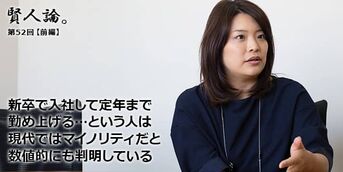 賢人論 第52回 前編 須賀千鶴 藤岡雅美氏 賢人論 みんなの介護 賢人論 第52回 前編 須賀千鶴 藤岡雅美氏 賢人論 みんなの介護