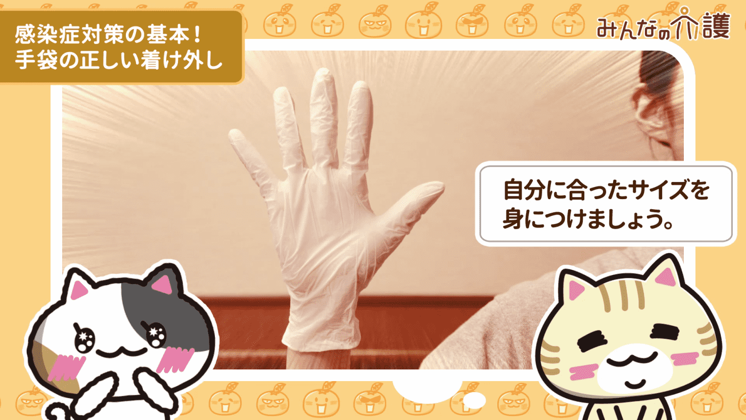 使い捨て手袋は手のサイズに合うものを選ぶのが良い