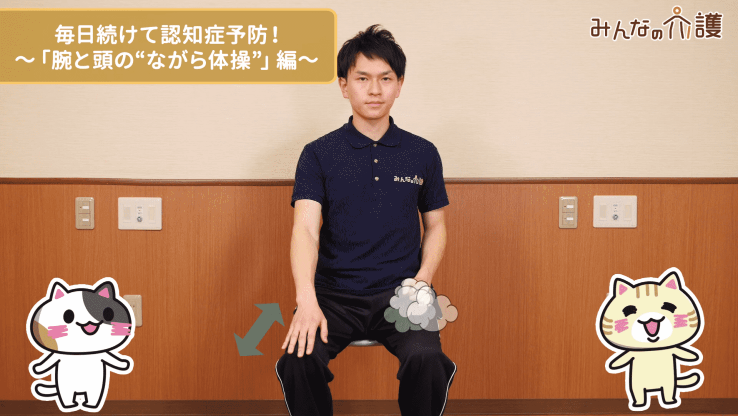 片方の手で太ももをトントンと叩き、もう片方の手で太ももをスリスリとさする