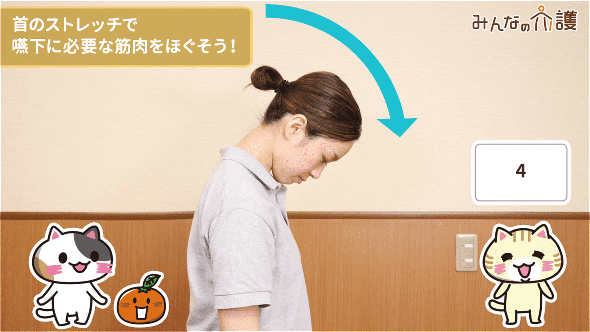 首を傾けているイメージ