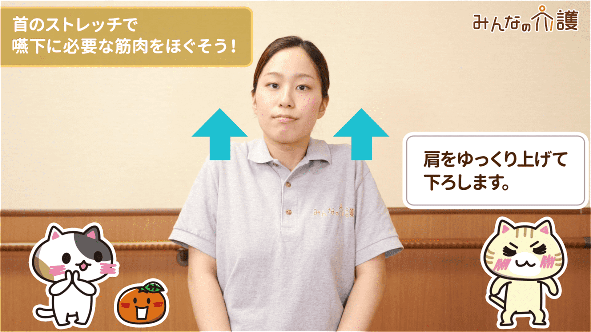 肩を上げ下げしているイメージ