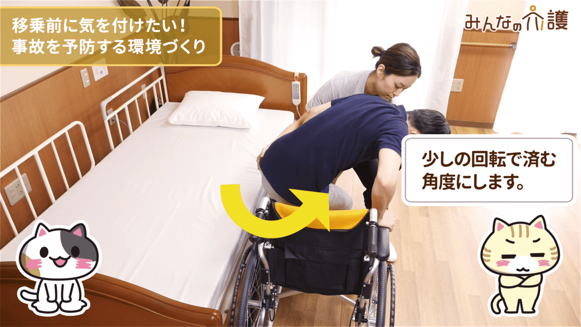 車椅子の角度が適切な状態のイメージ