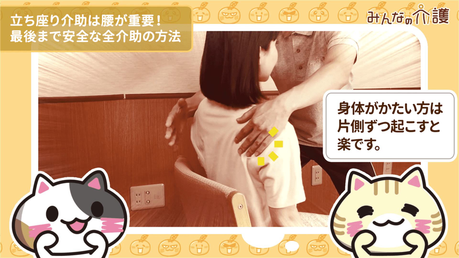 身体を起こす様子