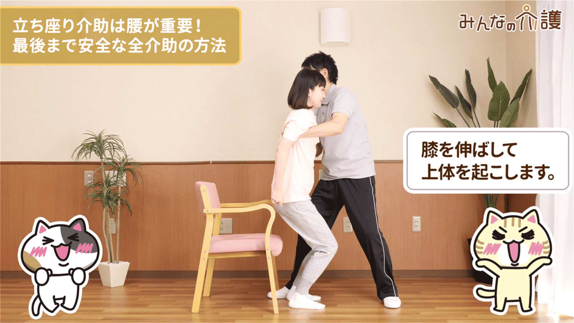 膝を伸ばす様子