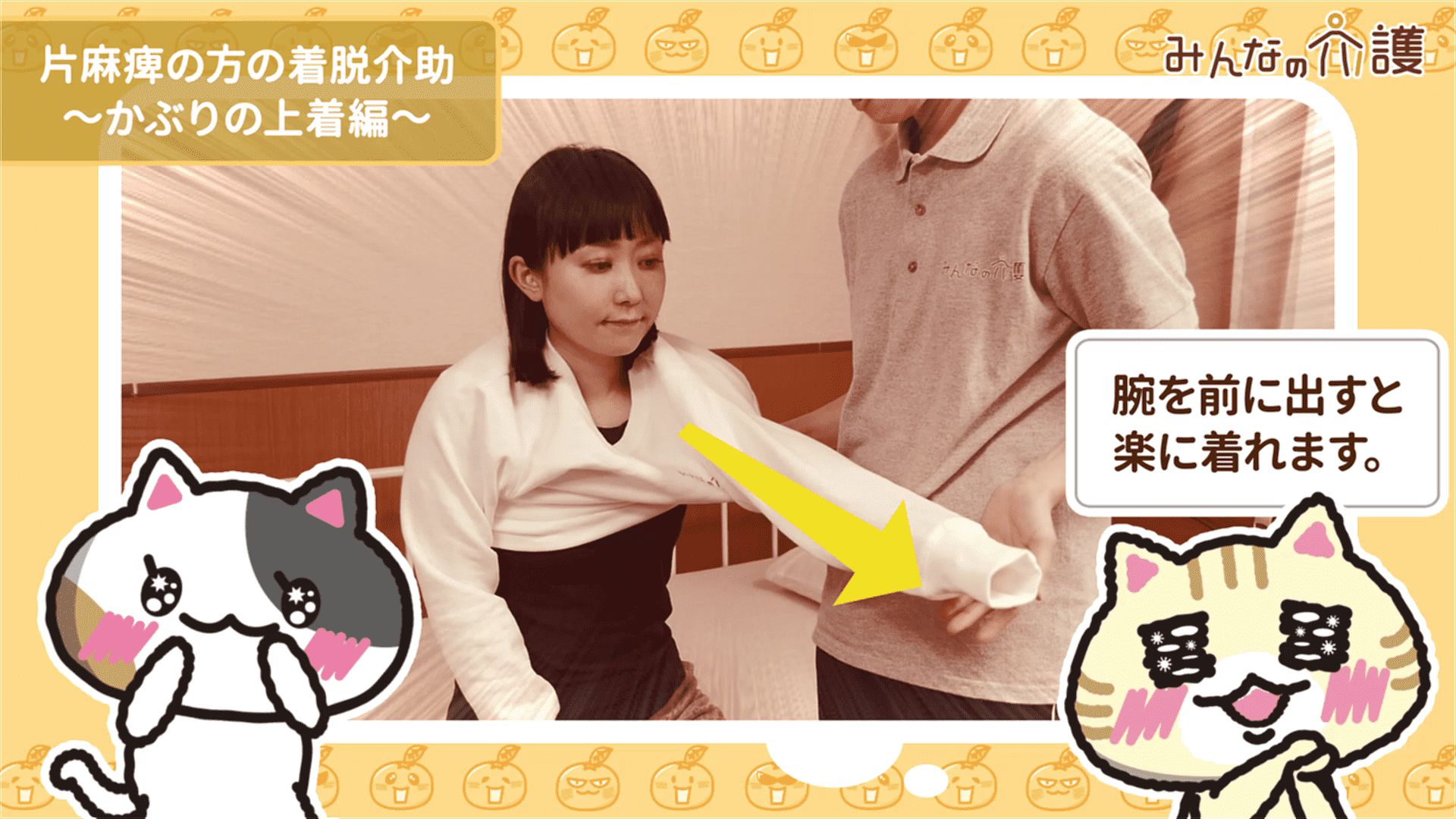 健側を通している様子