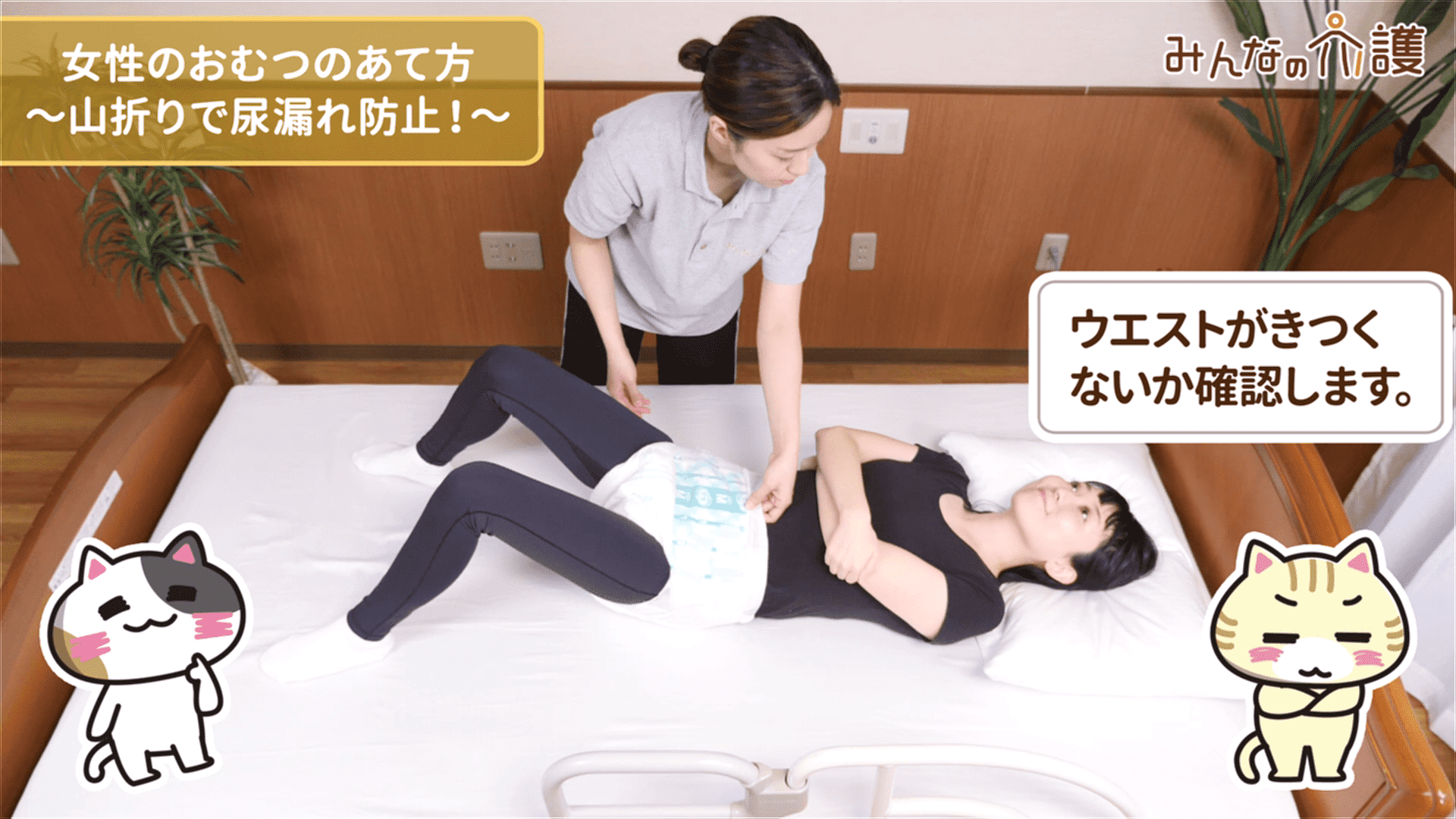 着心地を確認するイメージ