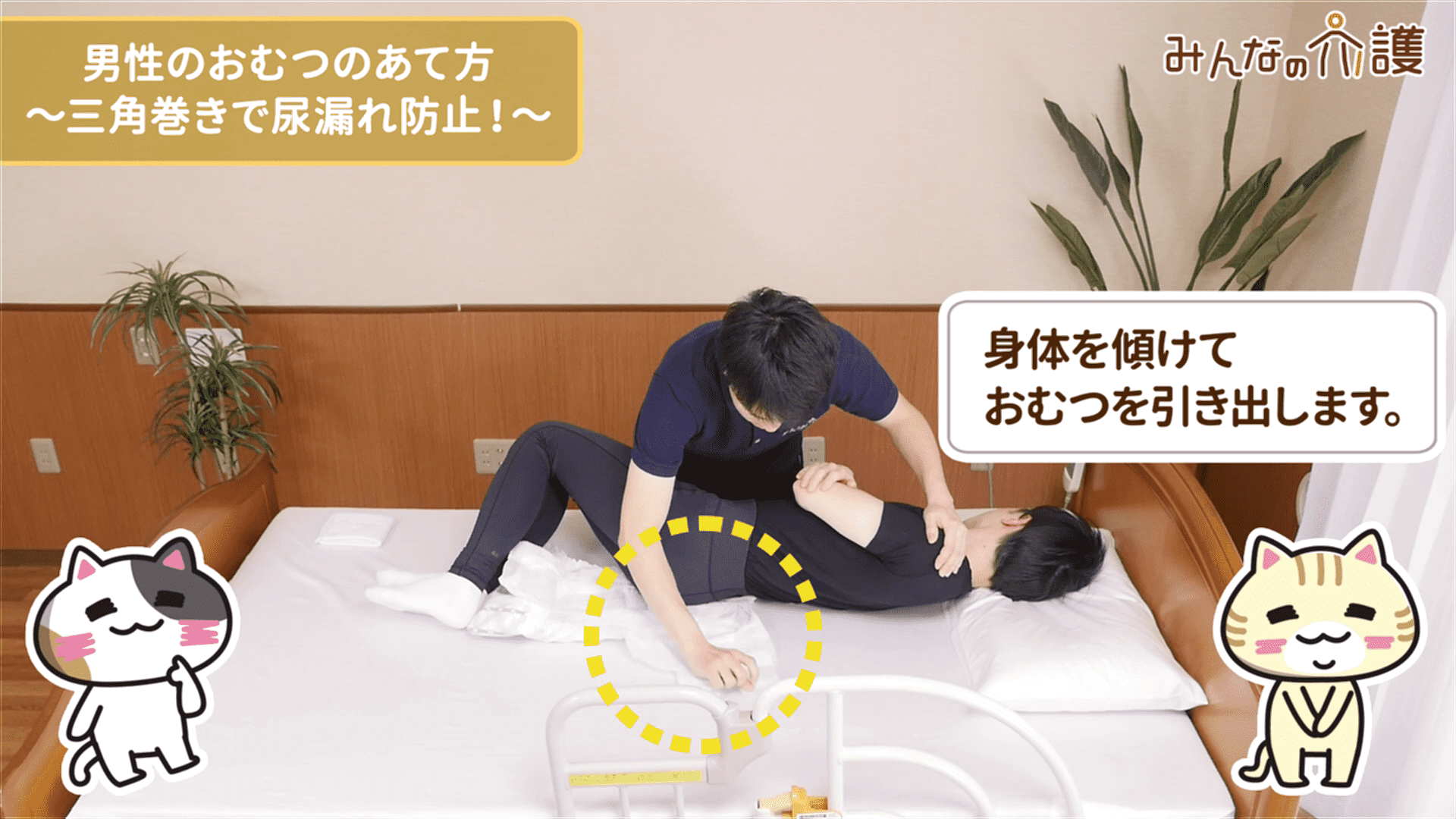おむつを引き出すイメージ