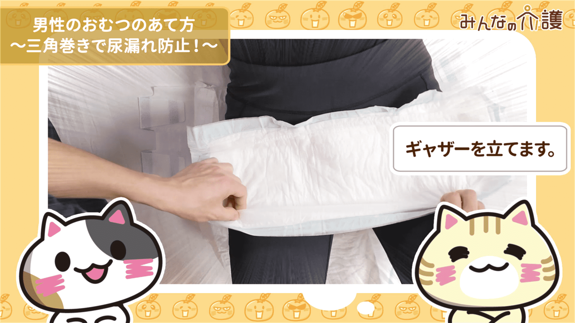 ギャザーを立てるイメージ
