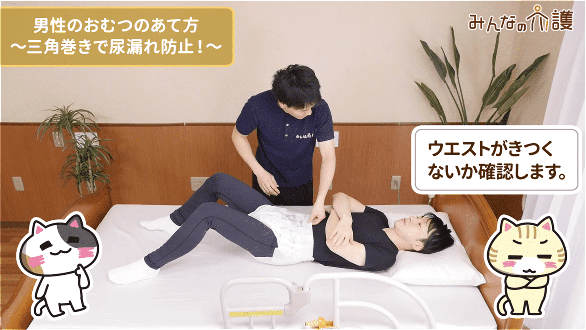 着心地を確認するイメージ