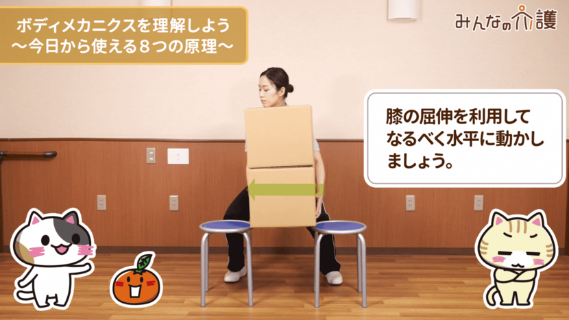 【動画】ボディメカニクスの8原則を知って効率的に介助を行う｜みんなの介護求人