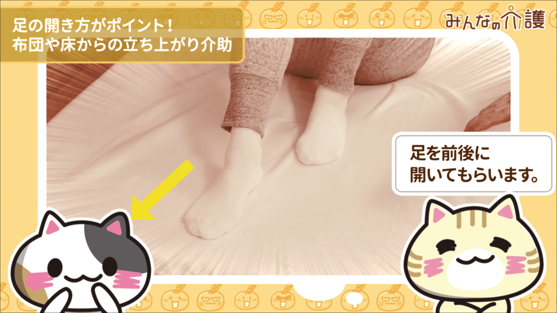 足を開くイメージ