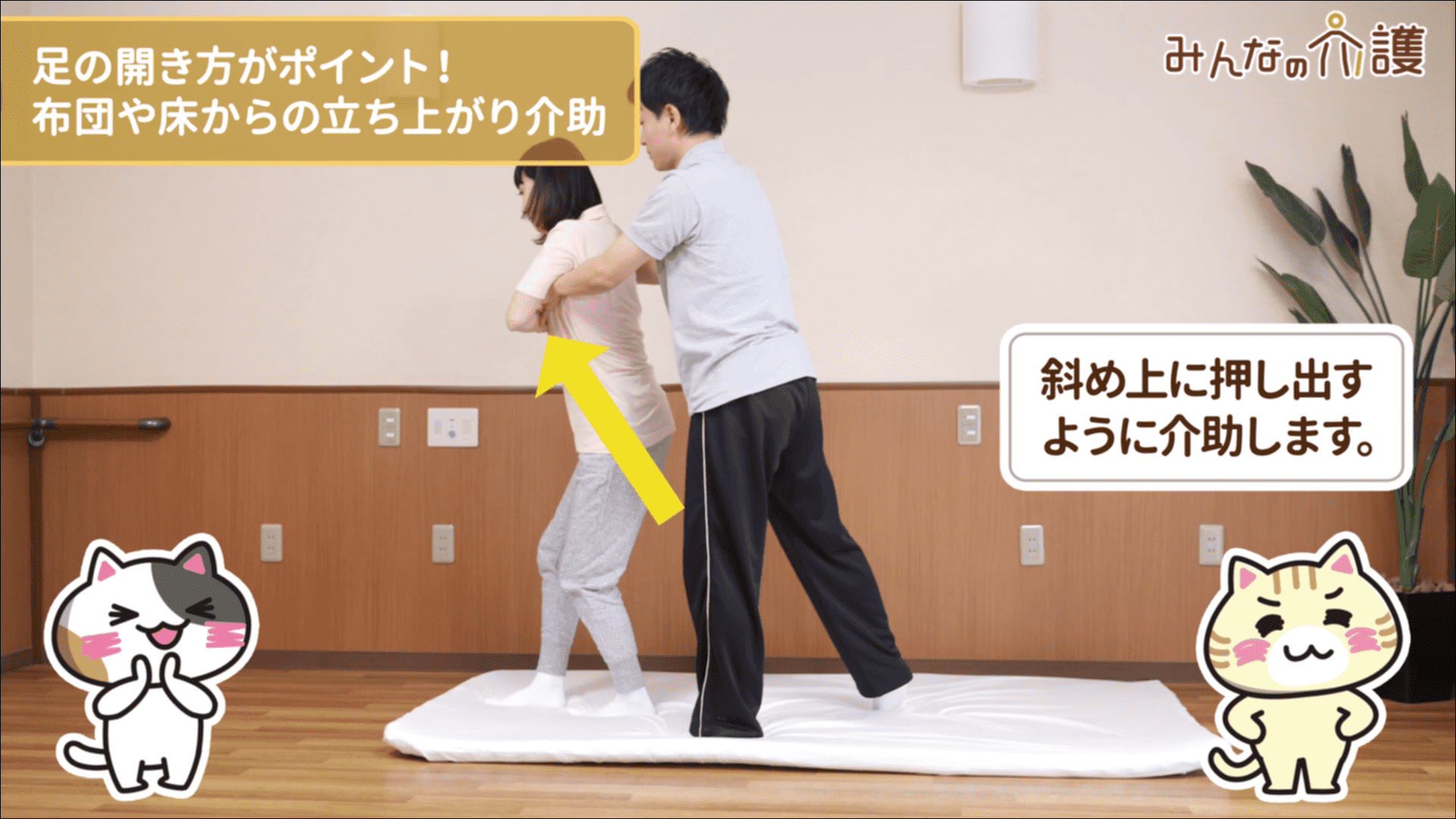 押し出すように介助する様子