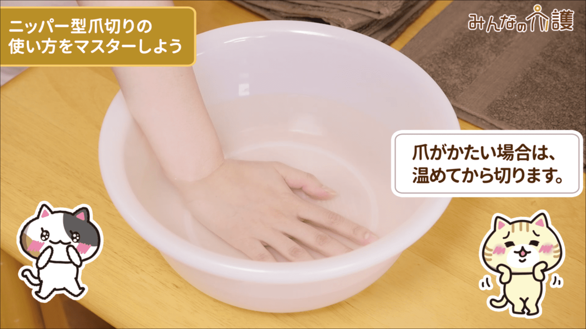 手浴のイメージ