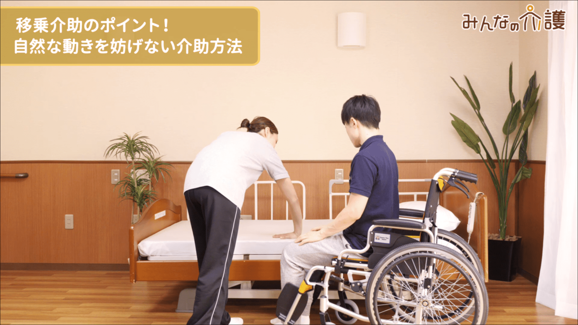手の位置を声掛けしているイメージ