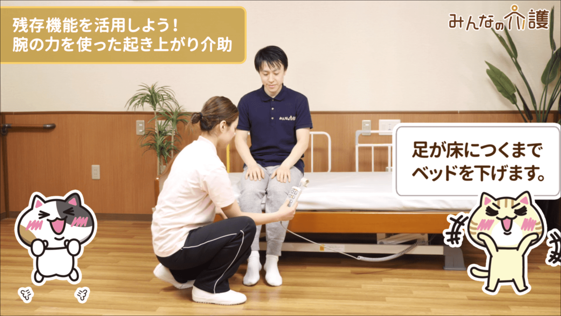 ベッドを低くするイメージ