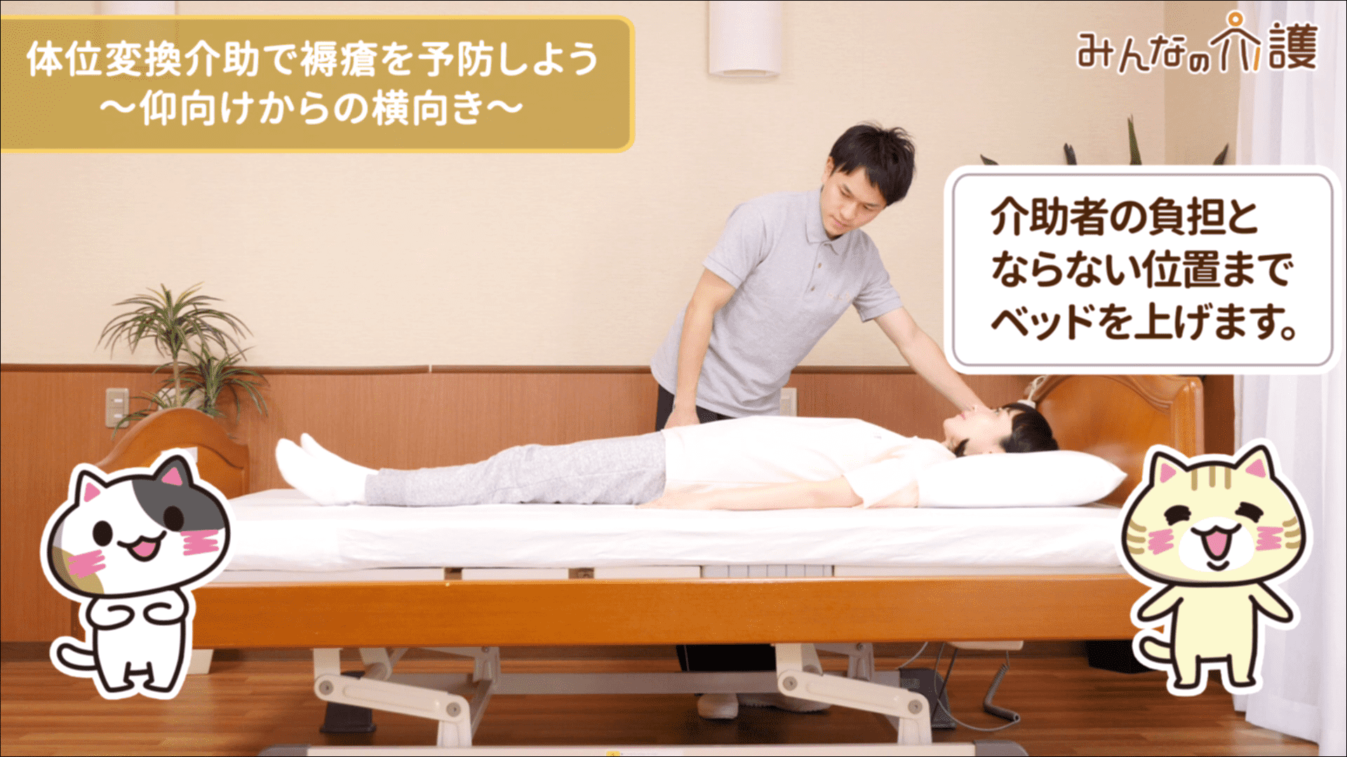 ベッドの高さを変えるイメージ