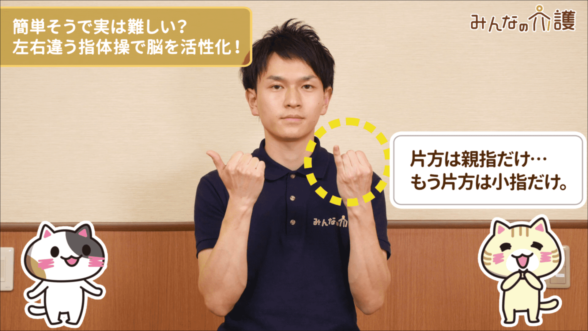 親指と小指を立てているイメージ