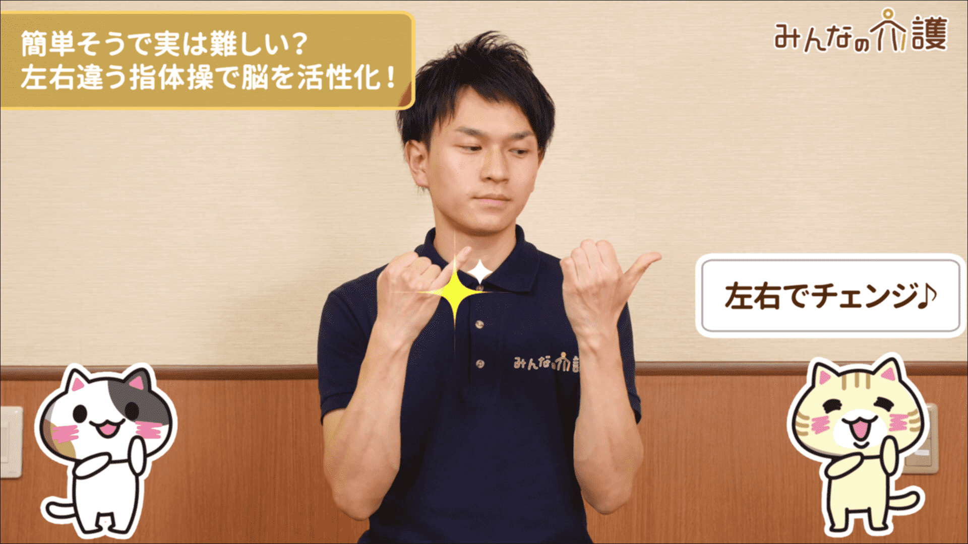 指を変えているイメージ