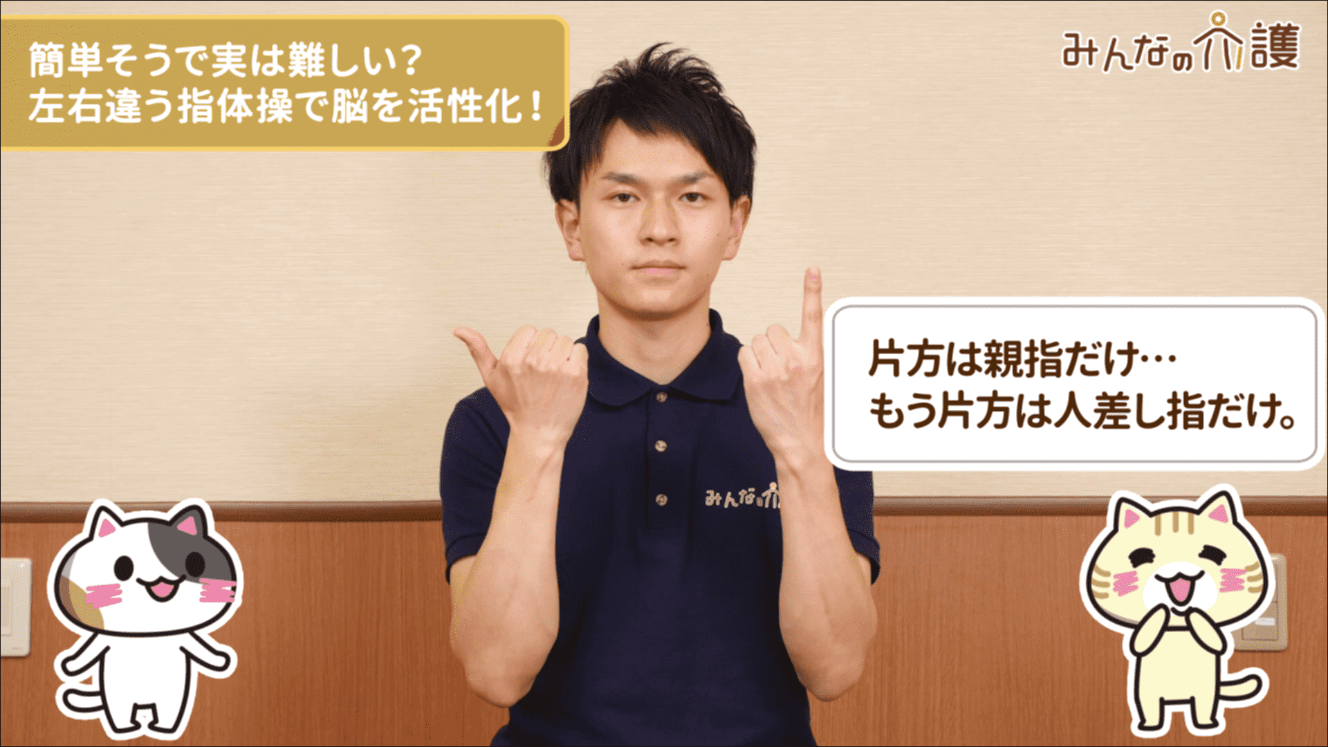 親指と人差し指を立てているイメージ