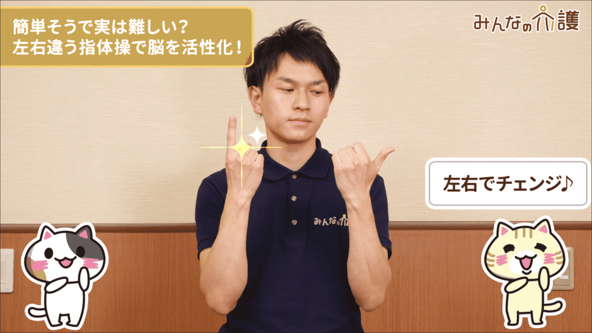 指を変えているイメージ