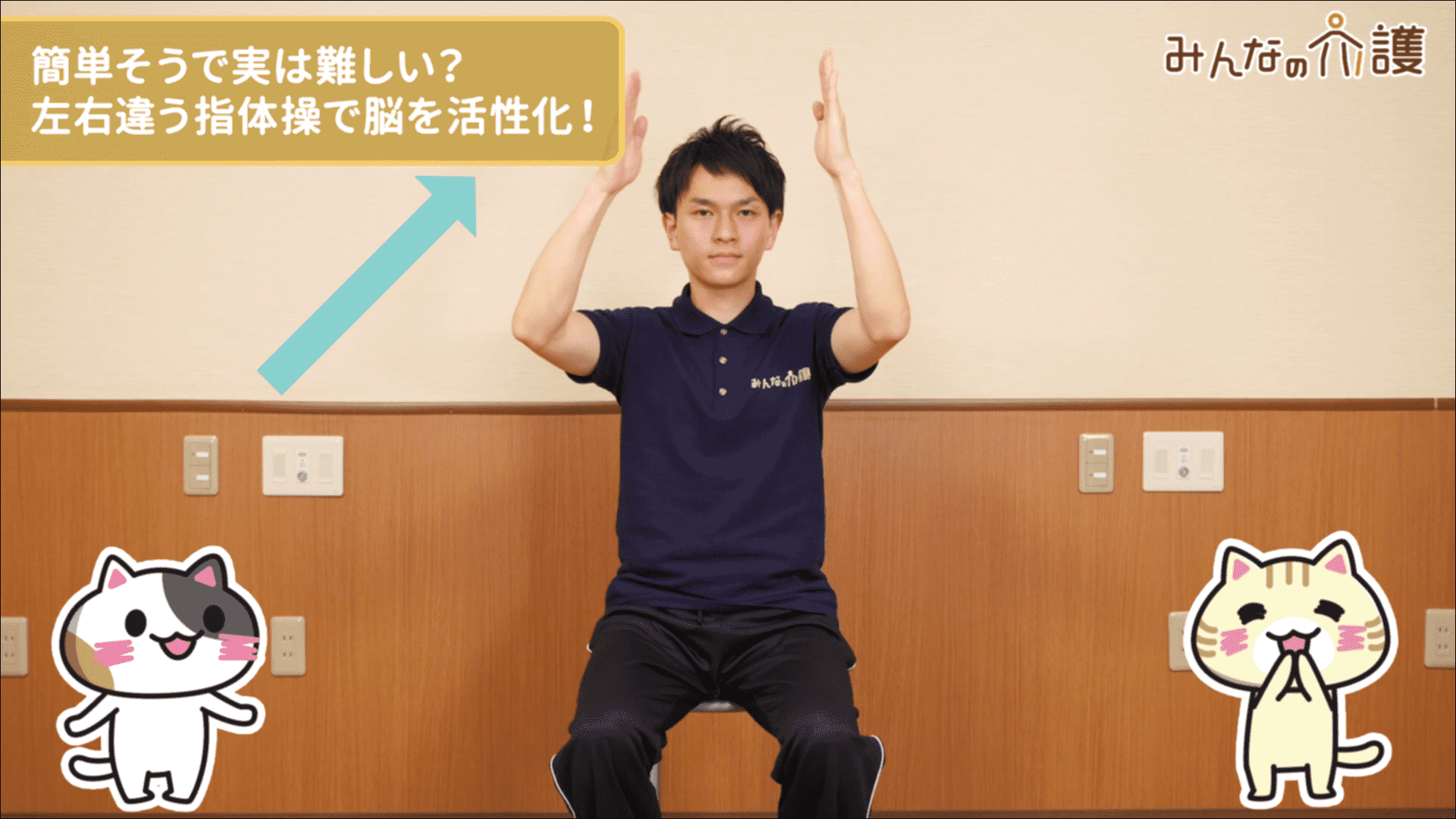 三拍子を振るイメージ
