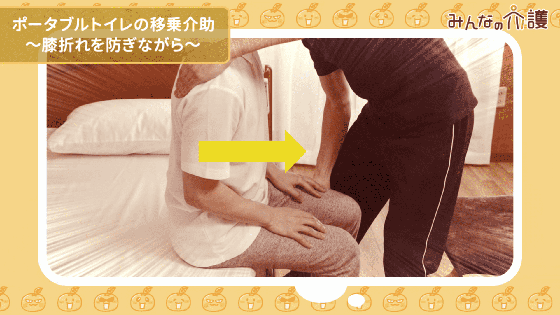 浅く座るイメージ