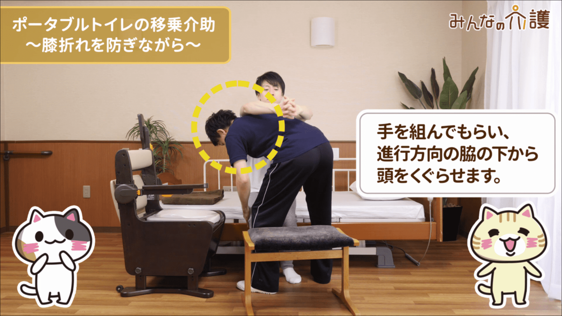 頭をくぐらせているイメージ