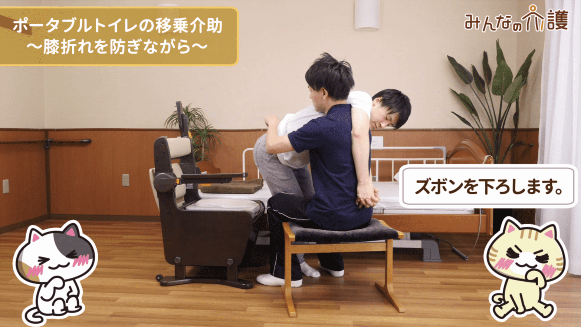 ズボンを下ろしているイメージ