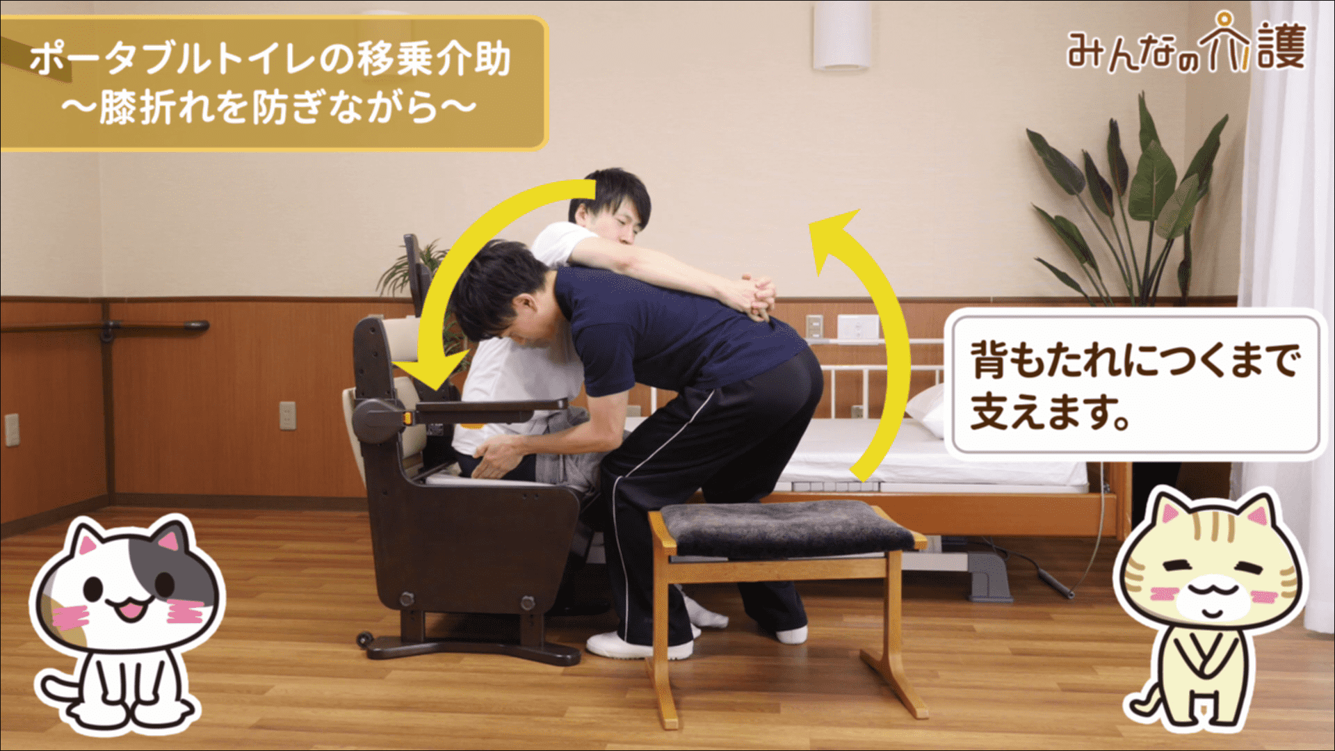 腰を下ろすイメージ