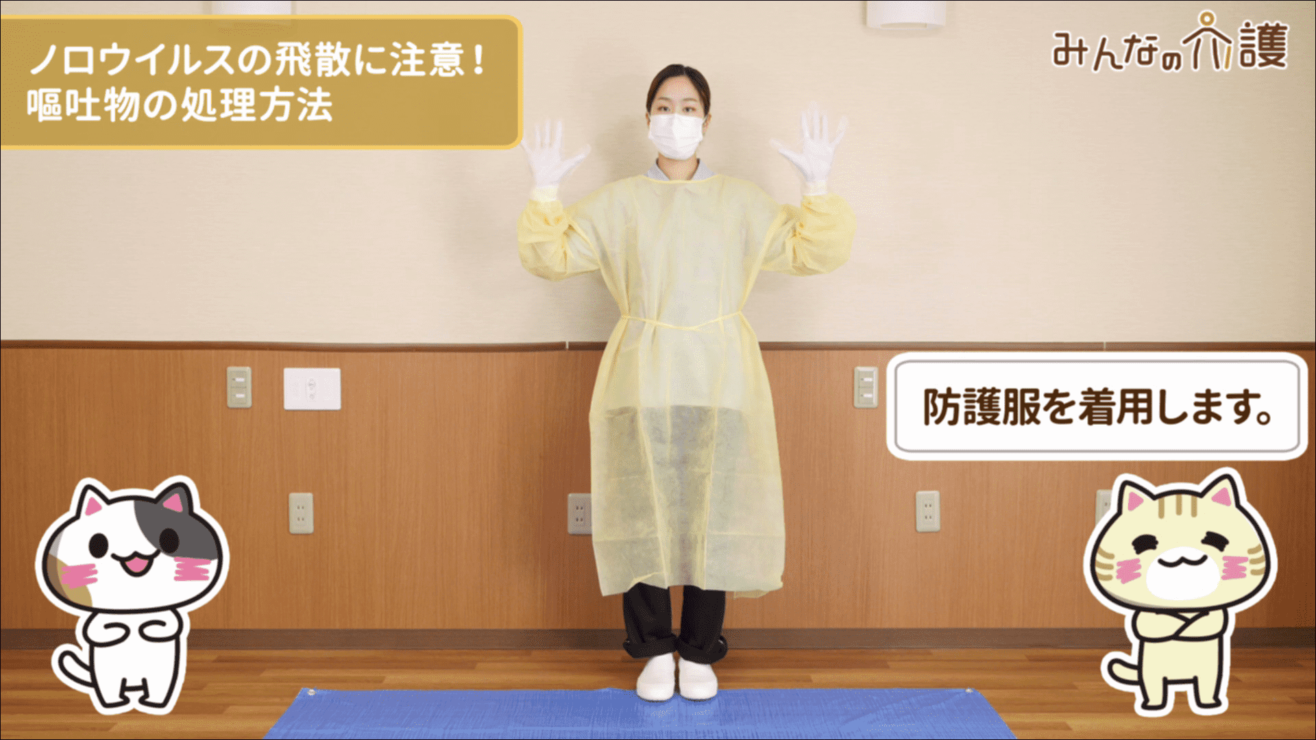 エプロンを着用しているイメージ