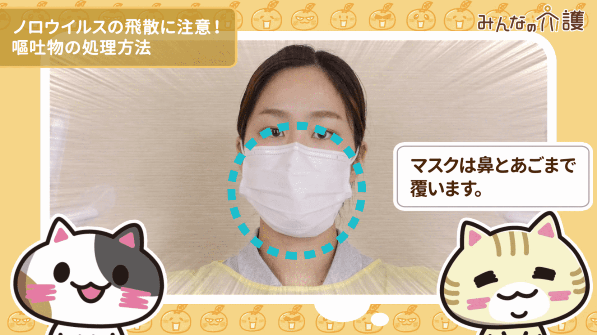 マスクを着用しているイメージ