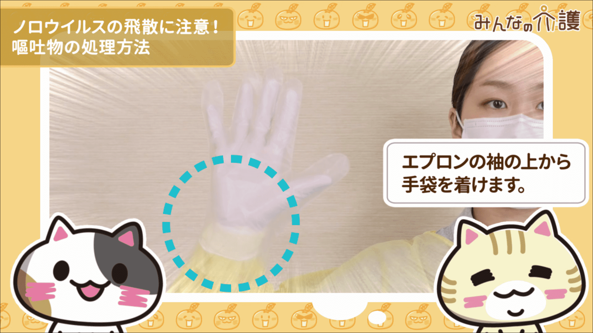 手袋を着用しているイメージ