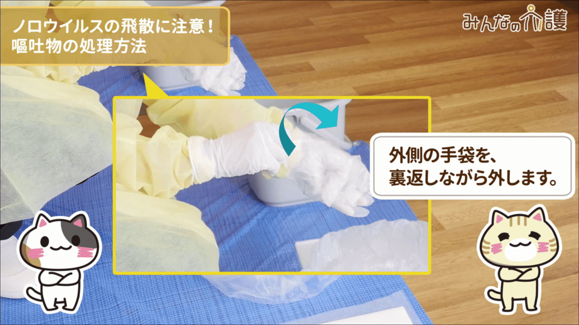 手袋を外しているイメージ