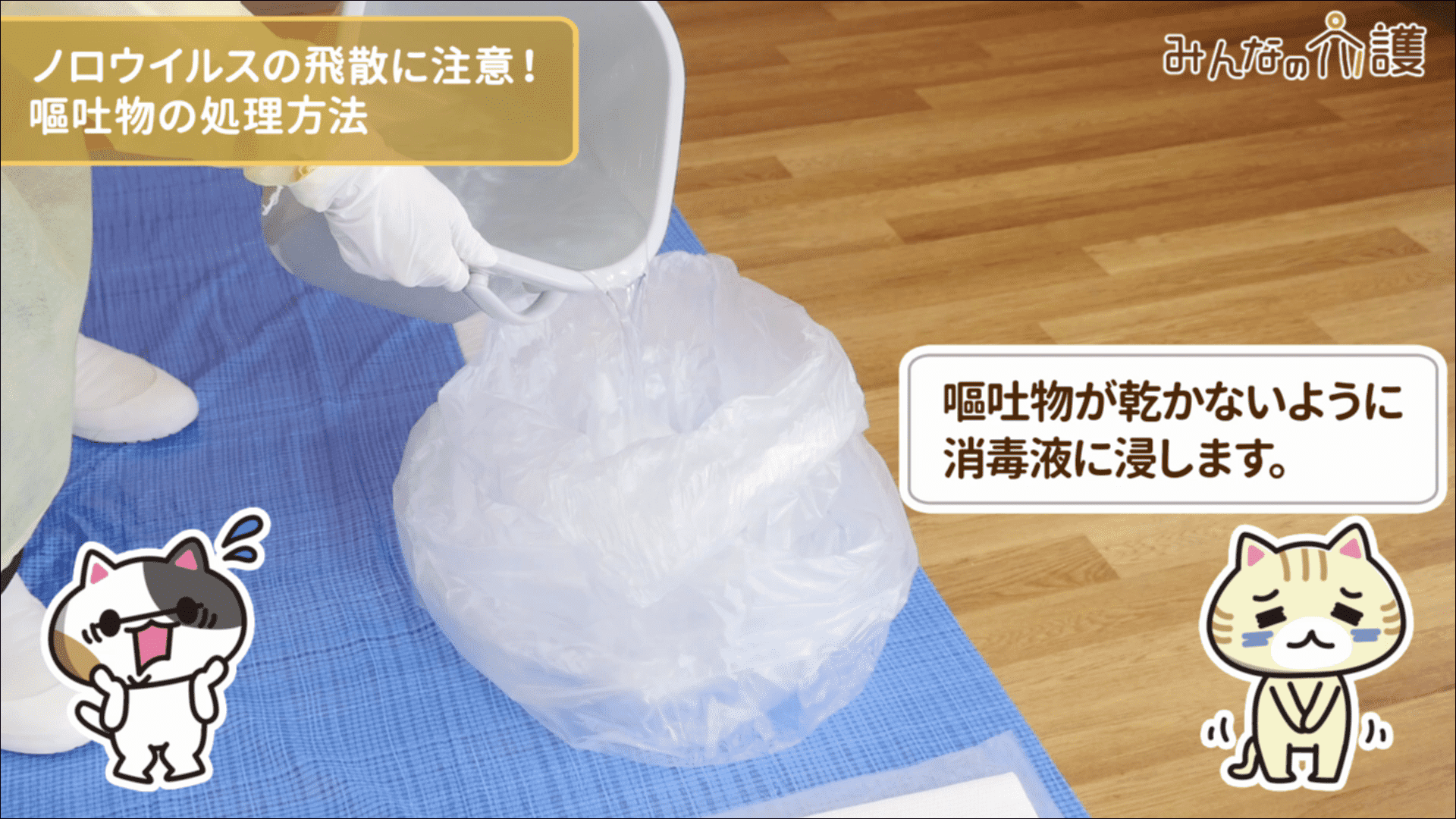 消毒液を注いでいるイメージ
