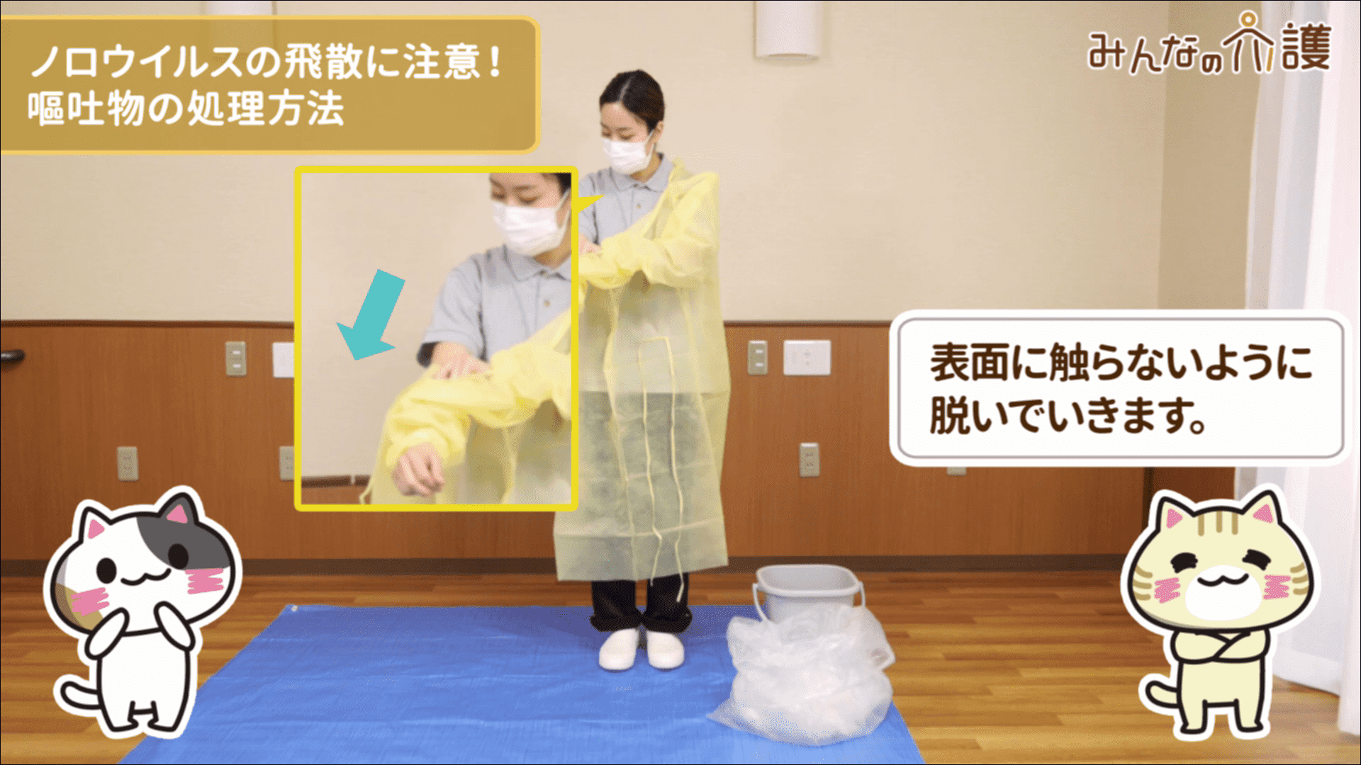 エプロンを脱ぐイメージ