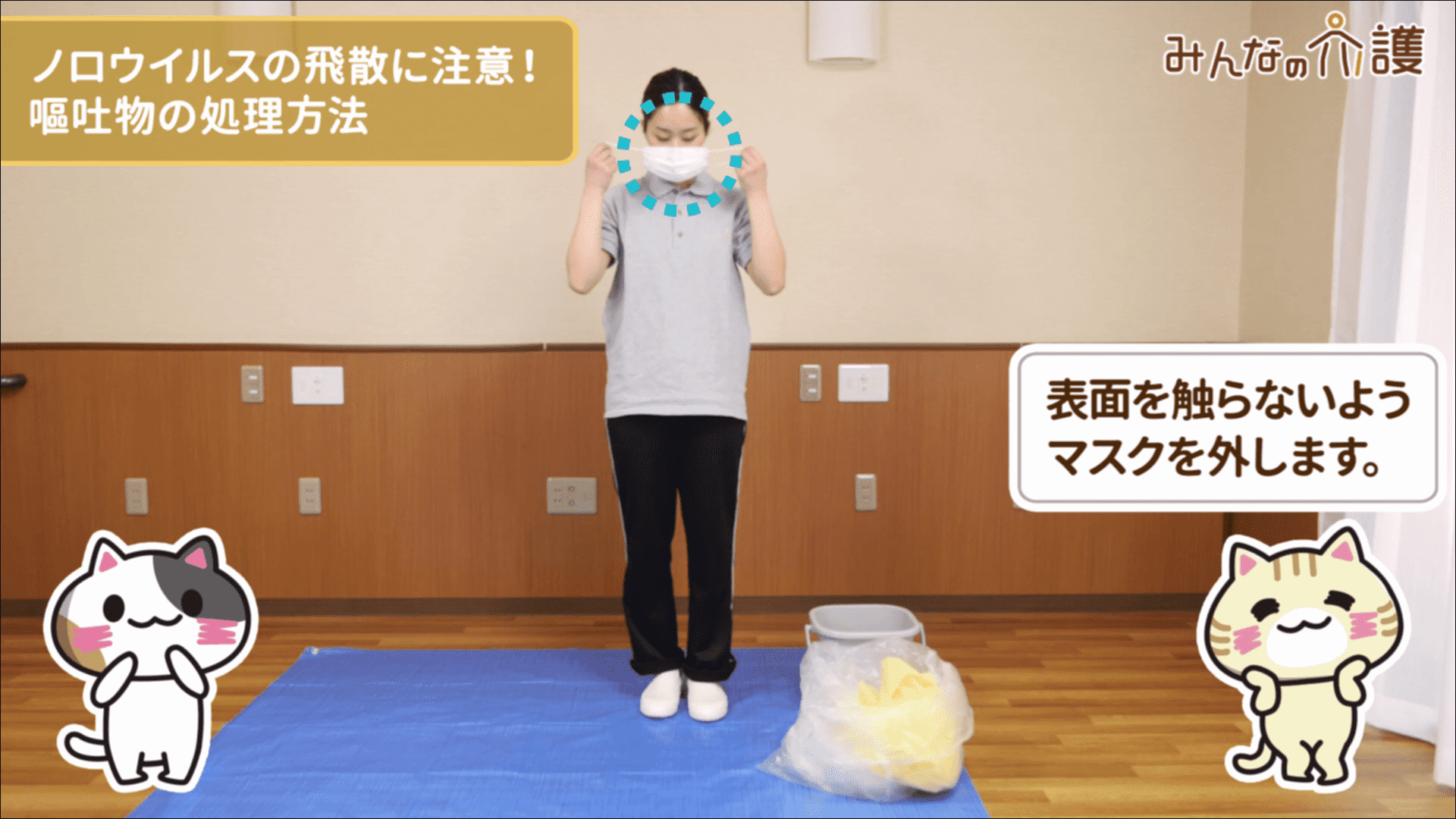 マスクを外しているイメージ