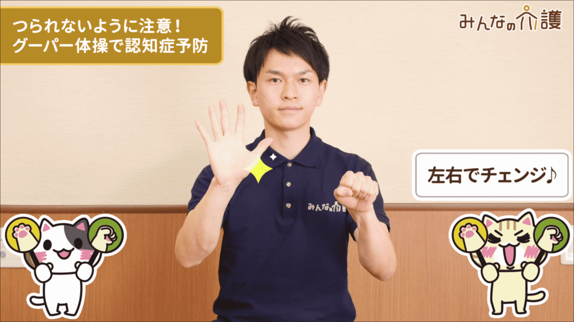 手の形を変えているイメージ