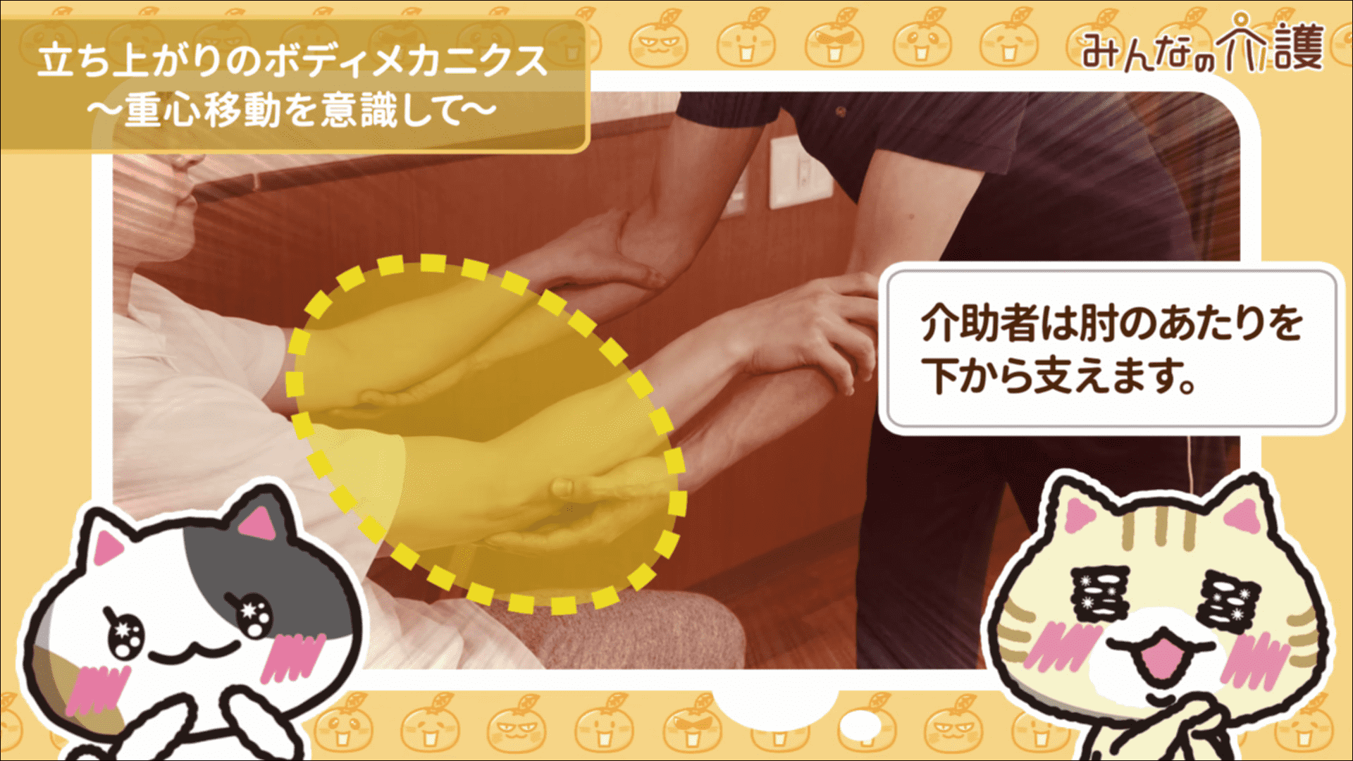 下から肘を支えているイメージ