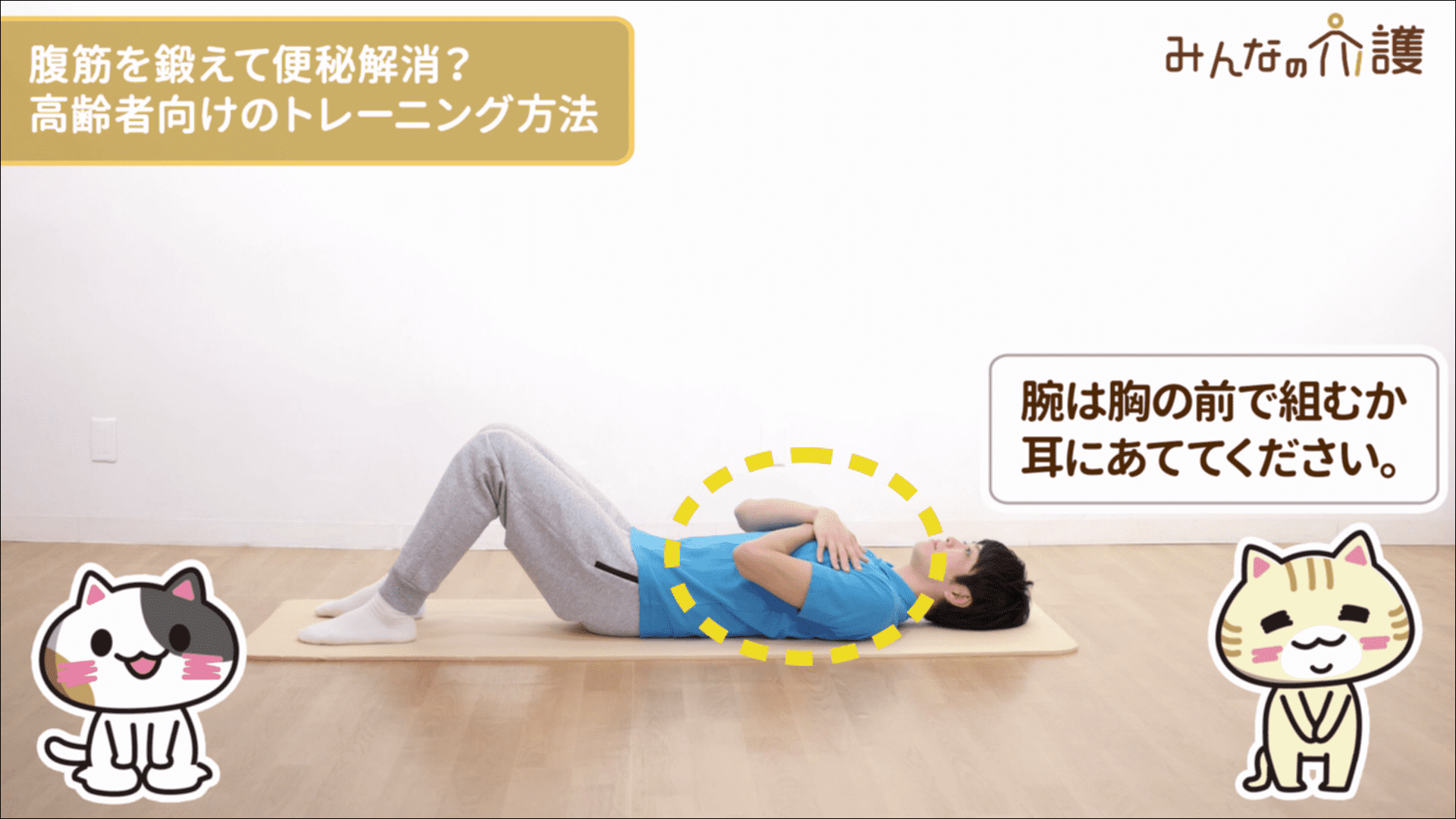 膝を立てて腕を組んでいるイメージ
