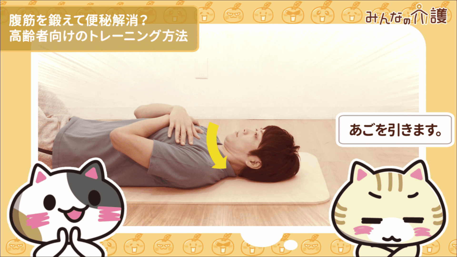 あごを引いているイメージ