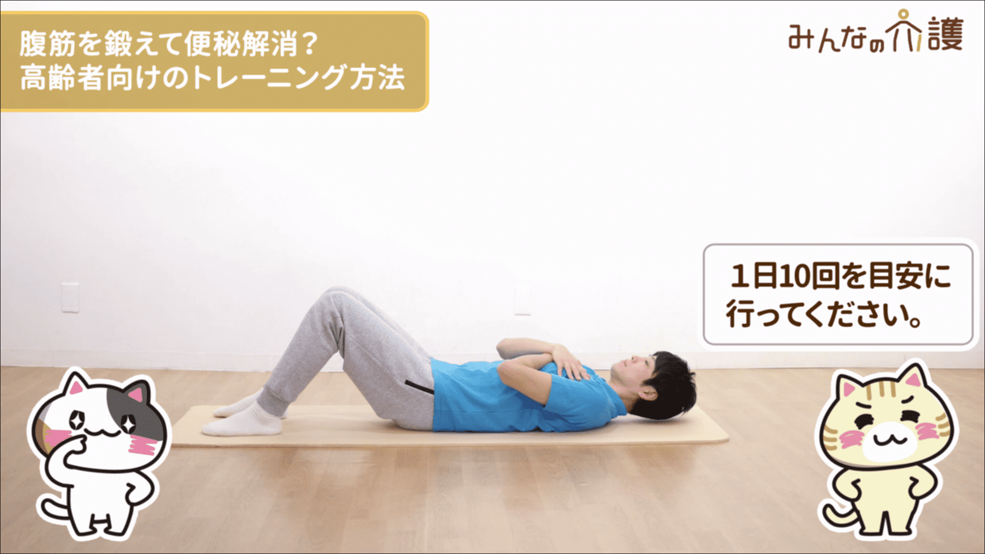上半身を倒しているイメージ