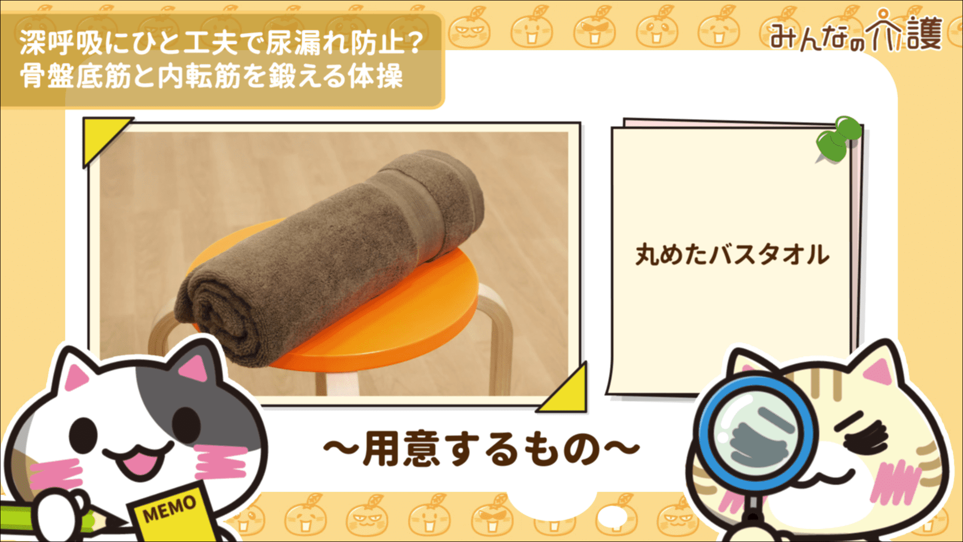 椅子に座っているイメージ