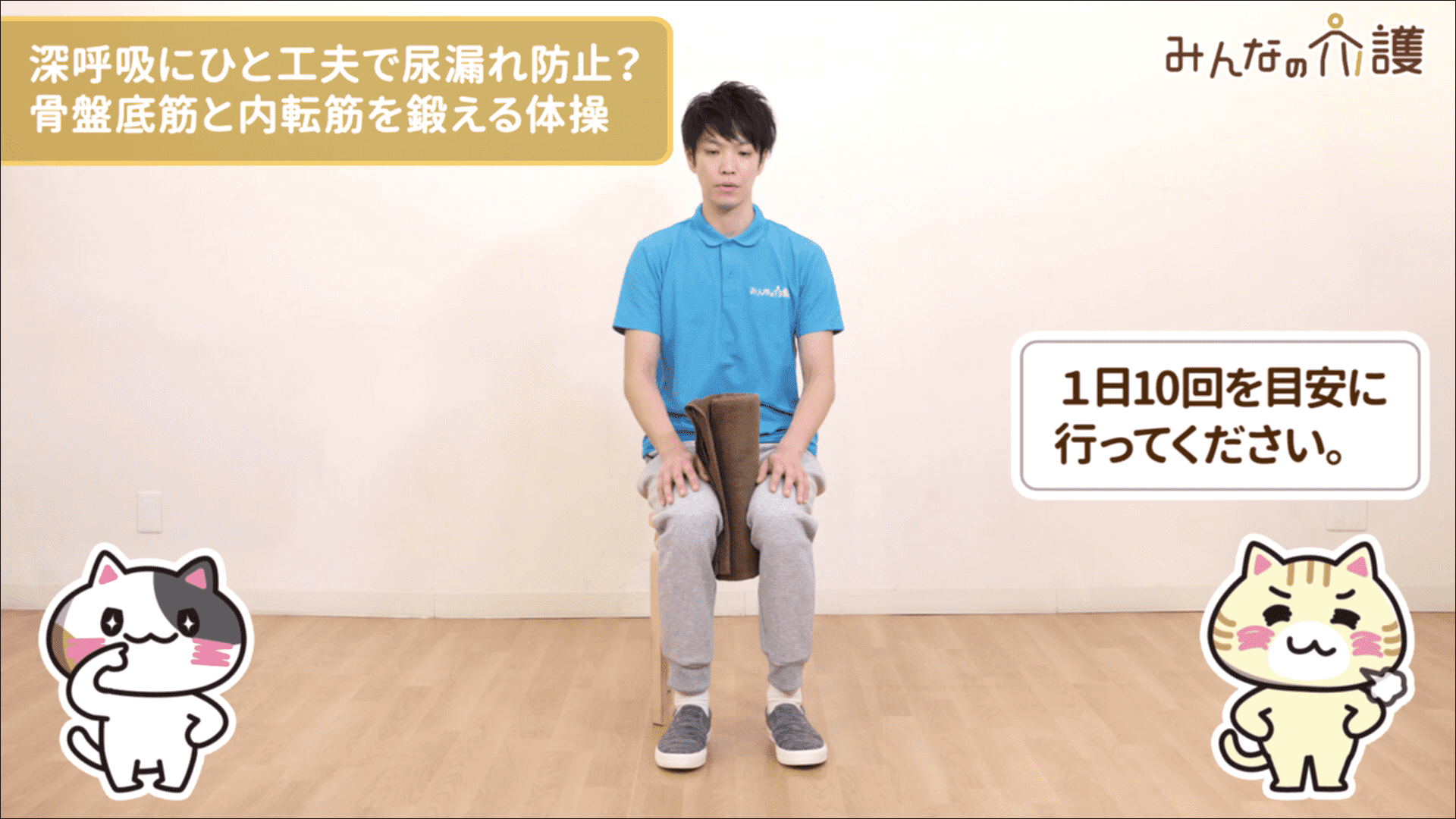 深呼吸をしているイメージ