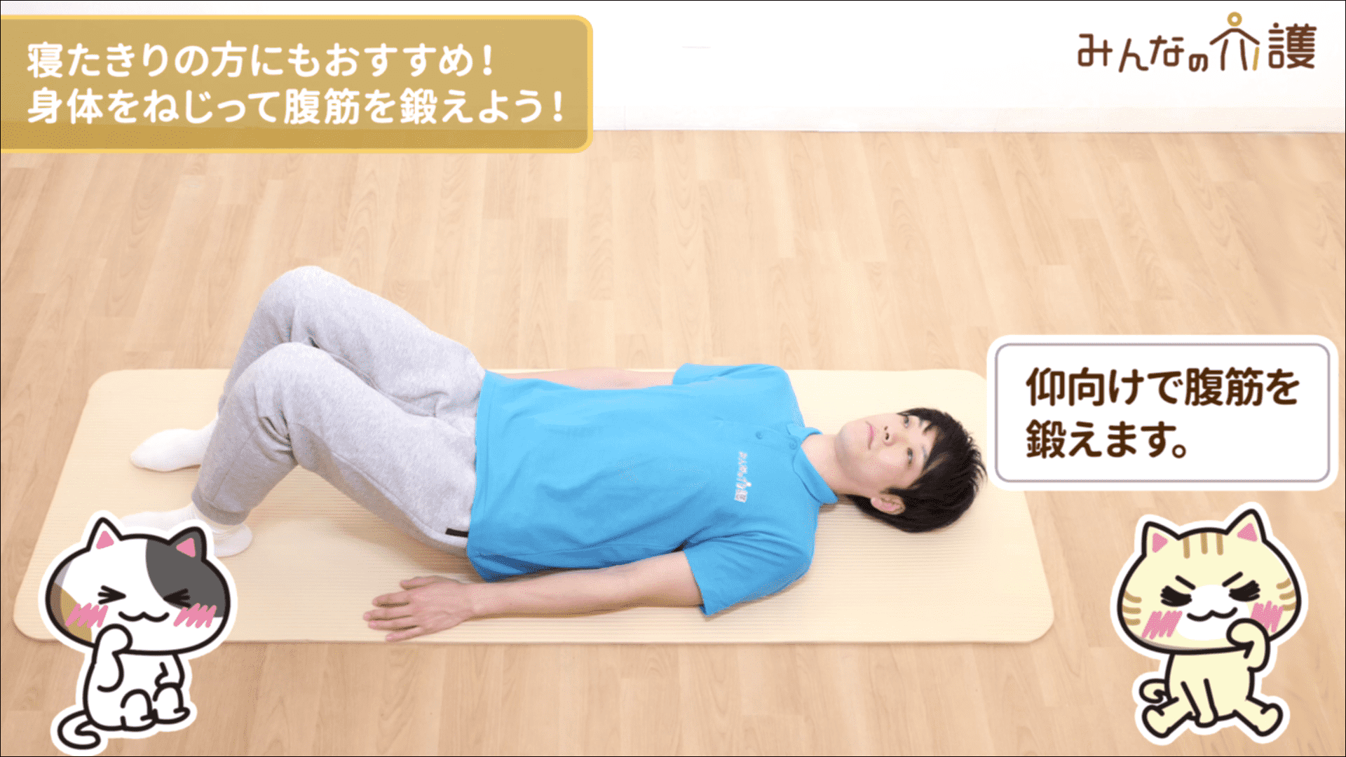 膝を立てているイメージ