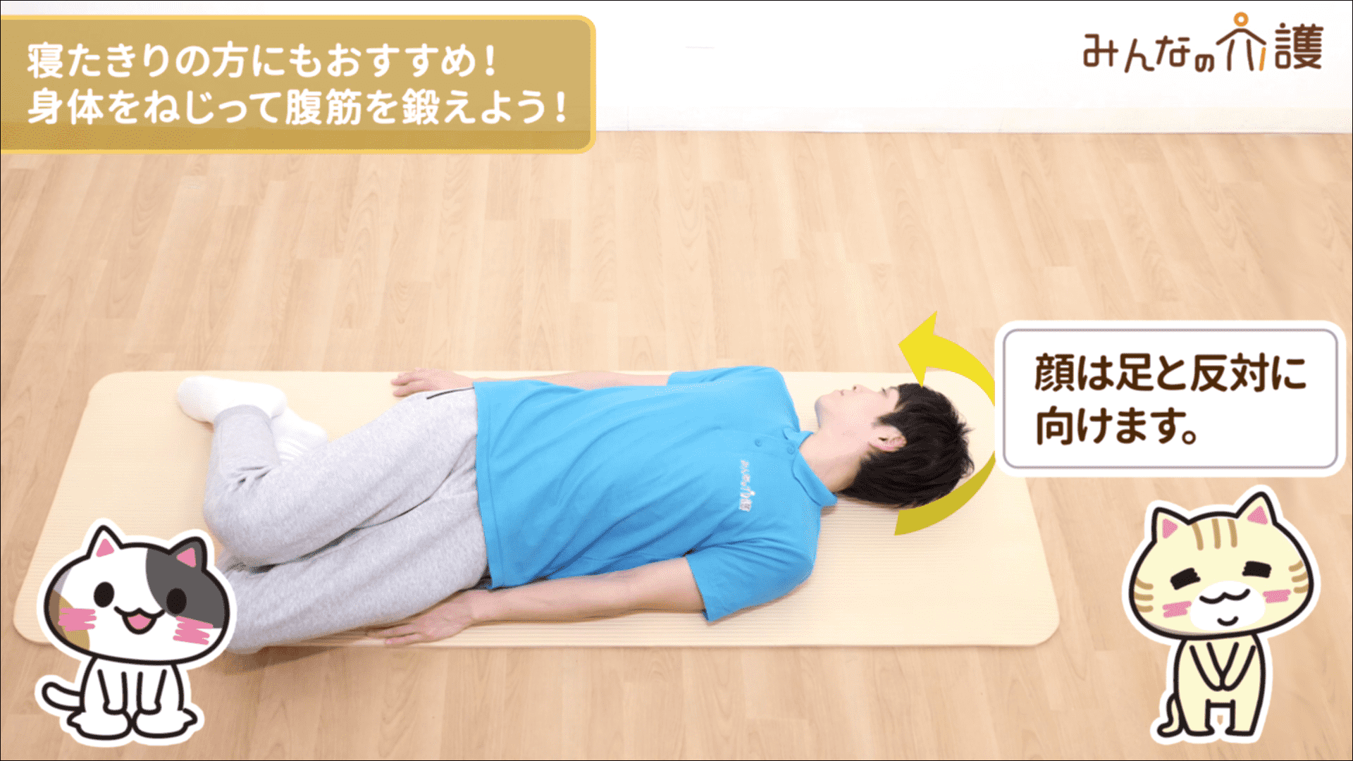 顔の向きを変えているイメージ